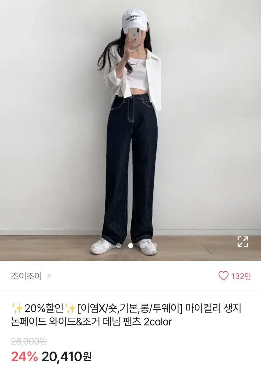 에이블리 와이드 조거 대님 팬츠 S 기본